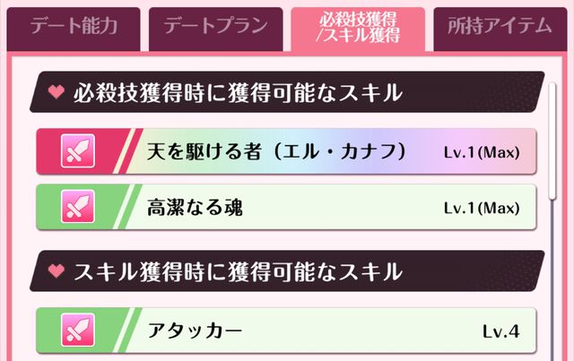 『DATE A LIVE：Love Limit Break（デート・ア・ライブ ラブリミットブレイク／デアラLLB）』