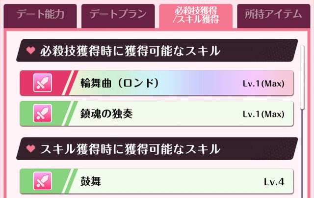 『DATE A LIVE：Love Limit Break（デート・ア・ライブ ラブリミットブレイク／デアラLLB）』