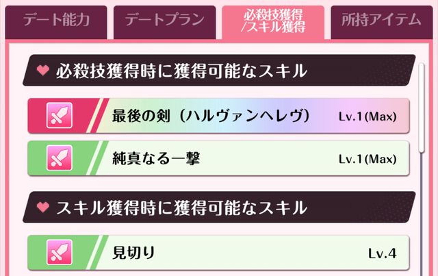 『DATE A LIVE：Love Limit Break（デート・ア・ライブ ラブリミットブレイク／デアラLLB）』