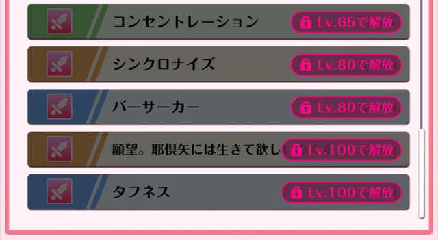 『DATE A LIVE：Love Limit Break（デート・ア・ライブ ラブリミットブレイク／デアラLLB）』