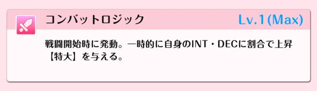 『DATE A LIVE：Love Limit Break（デート・ア・ライブ ラブリミットブレイク／デアラLLB）』