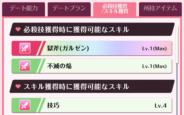 『DATE A LIVE：Love Limit Break（デート・ア・ライブ ラブリミットブレイク／デアラLLB）』