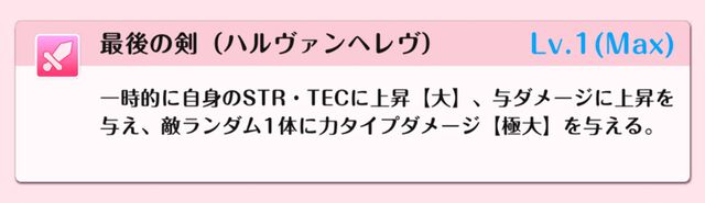 『DATE A LIVE：Love Limit Break（デート・ア・ライブ ラブリミットブレイク／デアラLLB）』