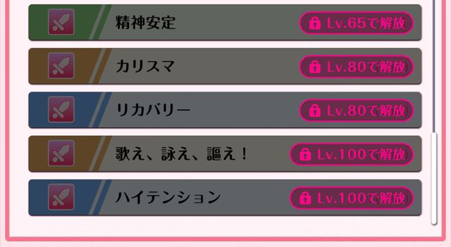 『DATE A LIVE：Love Limit Break（デート・ア・ライブ ラブリミットブレイク／デアラLLB）』