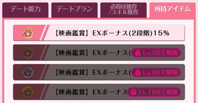 『DATE A LIVE：Love Limit Break（デート・ア・ライブ ラブリミットブレイク／デアラLLB）』