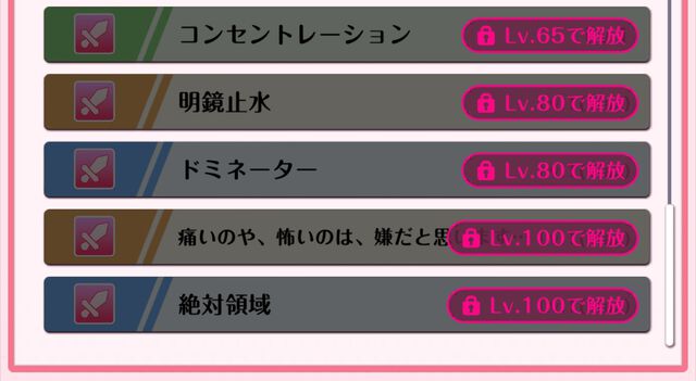 『DATE A LIVE：Love Limit Break（デート・ア・ライブ ラブリミットブレイク／デアラLLB）』