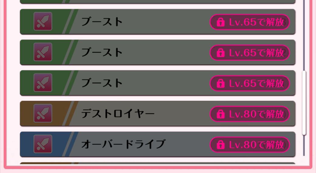 『DATE A LIVE：Love Limit Break（デート・ア・ライブ ラブリミットブレイク／デアラLLB）』