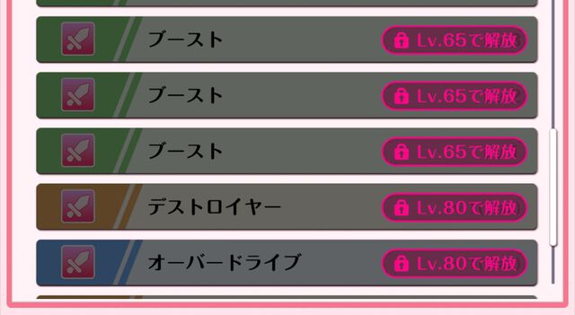 『DATE A LIVE：Love Limit Break（デート・ア・ライブ ラブリミットブレイク／デアラLLB）』