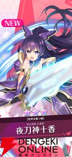 『DATE A LIVE：Love Limit Break（デート・ア・ライブ ラブリミットブレイク／デアラLLB）』