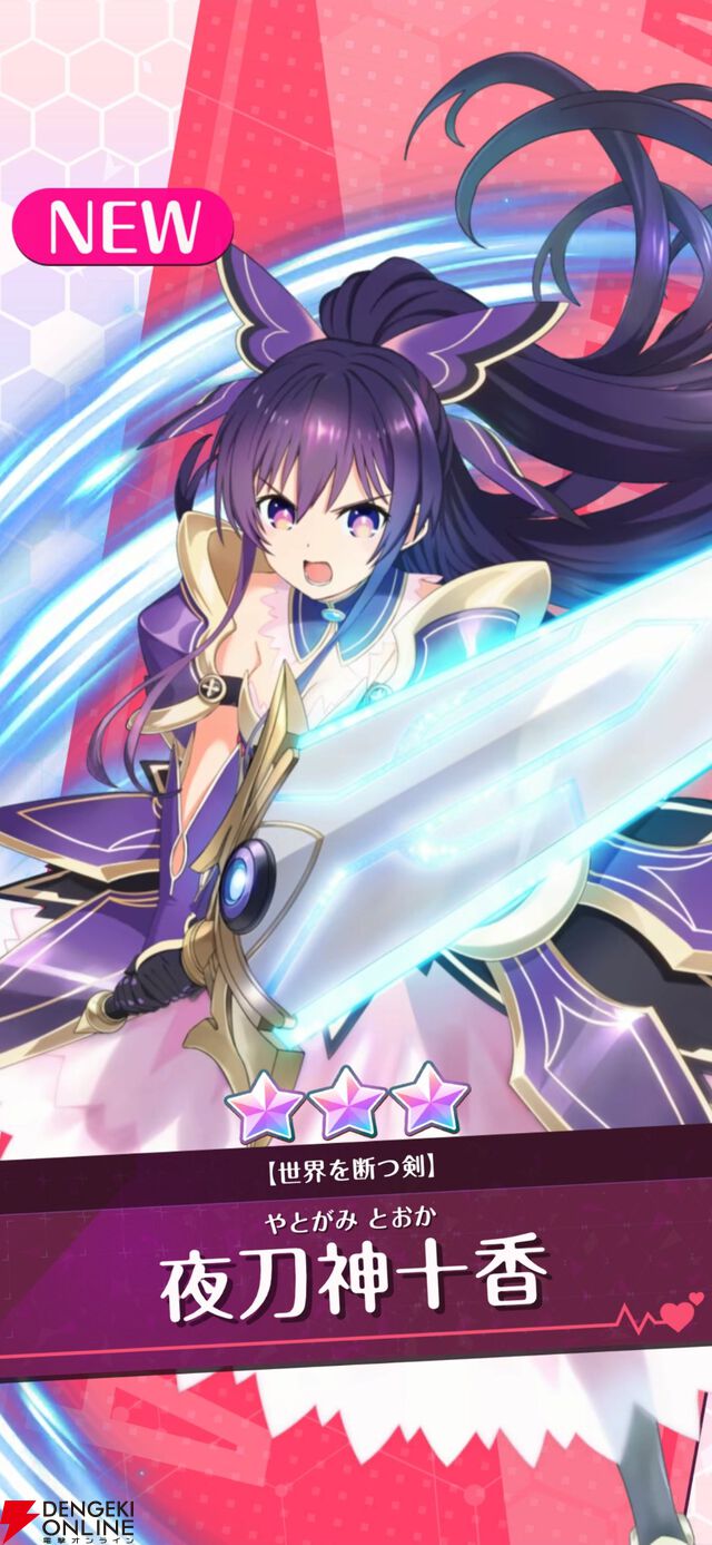 『DATE A LIVE：Love Limit Break（デート・ア・ライブ ラブリミットブレイク／デアラLLB）』