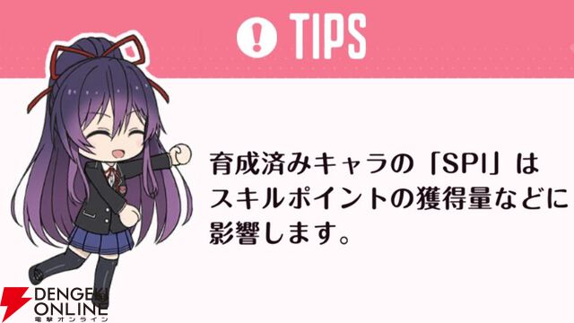 『DATE A LIVE：Love Limit Break（デート・ア・ライブ ラブリミットブレイク／デアラLLB）』