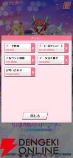 『DATE A LIVE：Love Limit Break（デート・ア・ライブ ラブリミットブレイク／デアラLLB）』