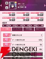 『DATE A LIVE：Love Limit Break（デート・ア・ライブ ラブリミットブレイク／デアラLLB）』