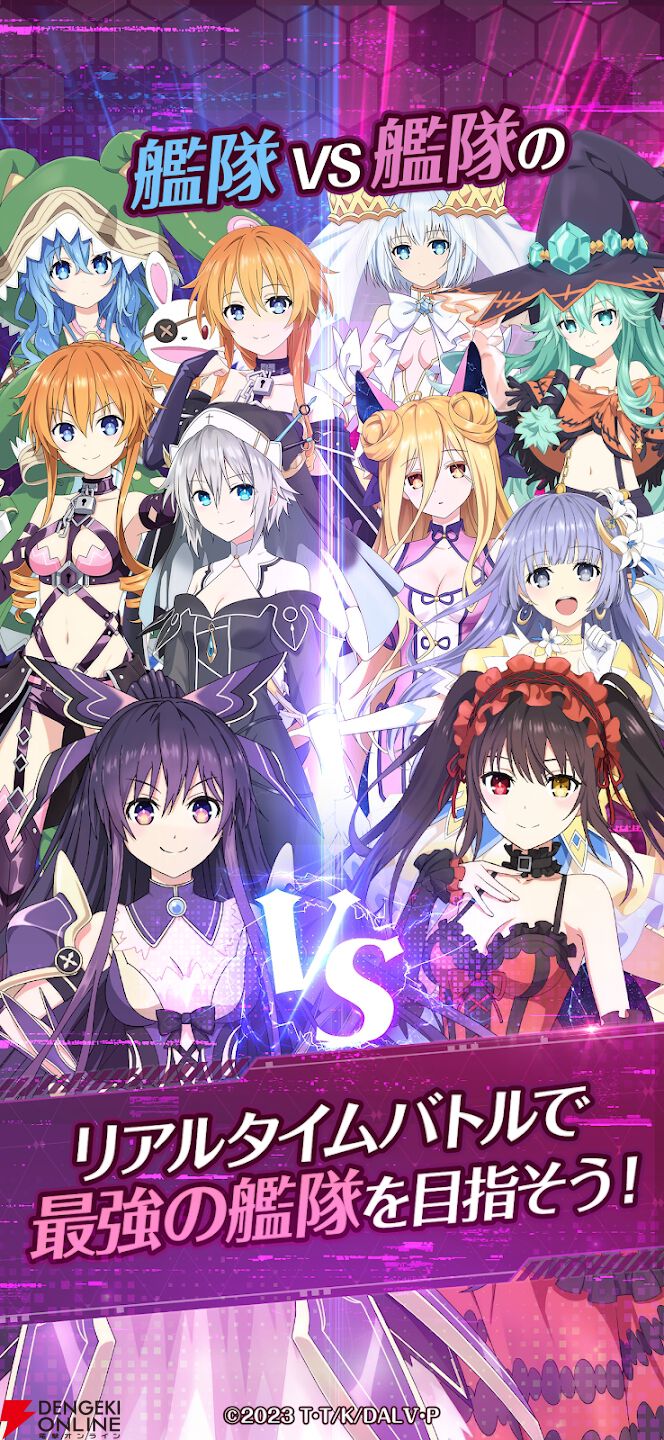 『DATE A LIVE：Love Limit Break（デート・ア・ライブ ラブリミットブレイク／デアラLLB）』