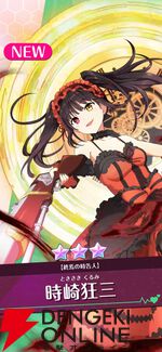 『DATE A LIVE：Love Limit Break（デート・ア・ライブ ラブリミットブレイク／デアラLLB）』