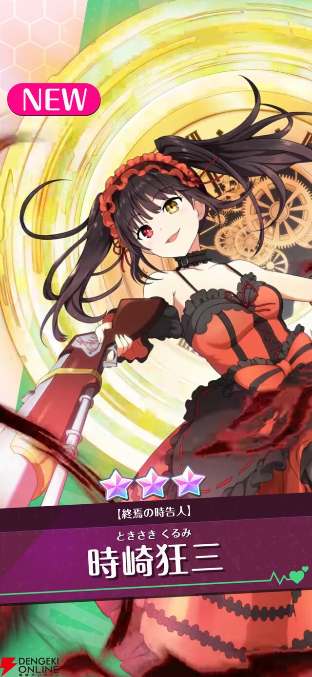 『DATE A LIVE：Love Limit Break（デート・ア・ライブ ラブリミットブレイク／デアラLLB）』