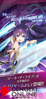 『DATE A LIVE：Love Limit Break（デート・ア・ライブ ラブリミットブレイク／デアラLLB）』