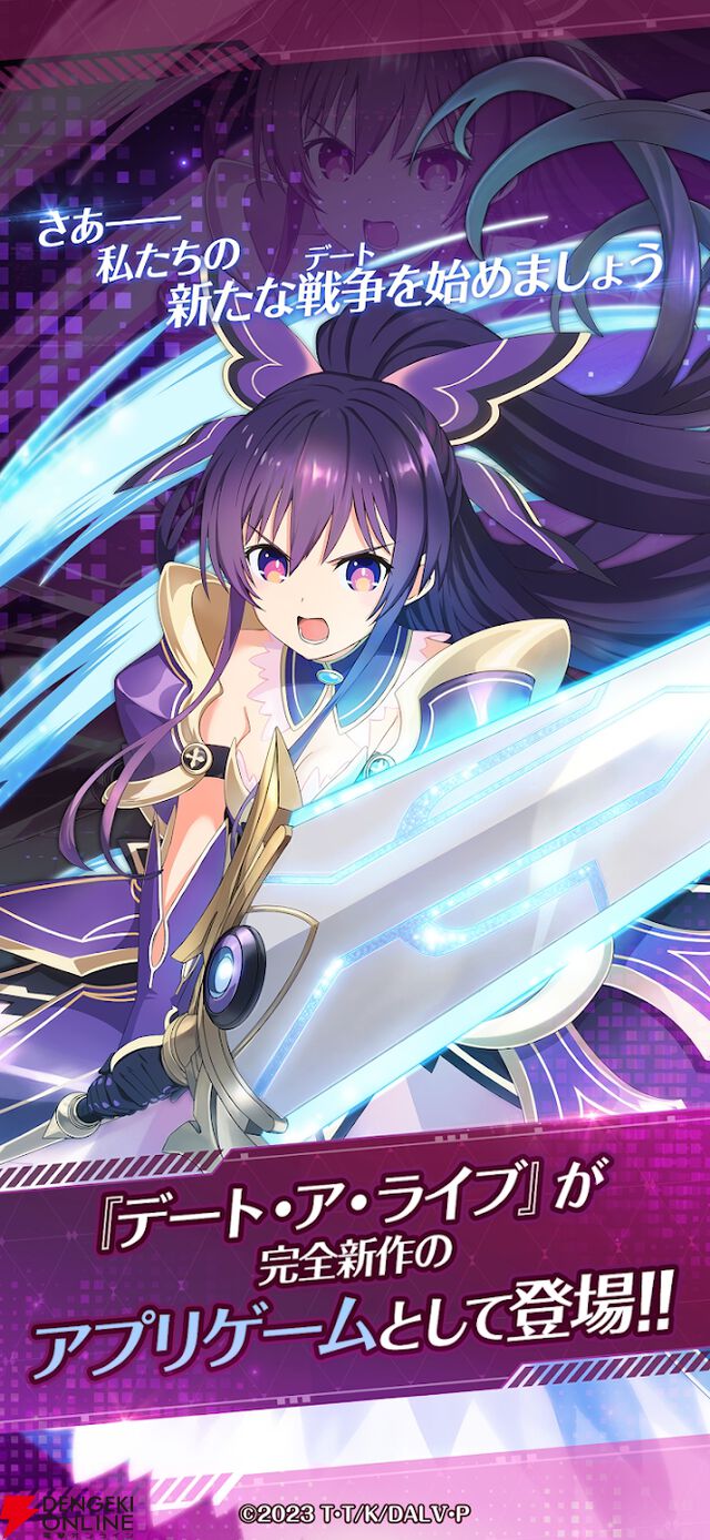 『DATE A LIVE：Love Limit Break（デート・ア・ライブ ラブリミットブレイク／デアラLLB）』