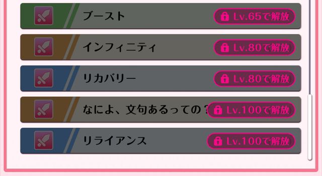 『DATE A LIVE：Love Limit Break（デート・ア・ライブ ラブリミットブレイク／デアラLLB）』