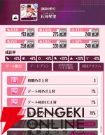 『DATE A LIVE：Love Limit Break（デート・ア・ライブ ラブリミットブレイク／デアラLLB）』