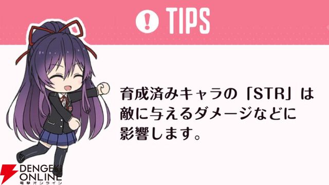 『DATE A LIVE：Love Limit Break（デート・ア・ライブ ラブリミットブレイク／デアラLLB）』