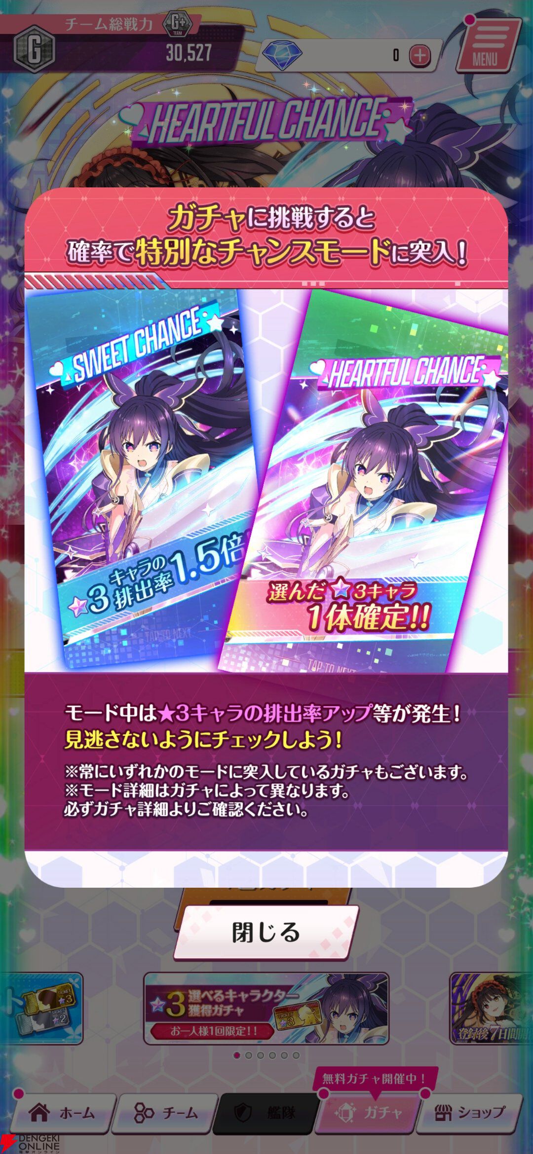 『DATE A LIVE：Love Limit Break（デート・ア・ライブ ラブリミットブレイク／デアラLLB）』