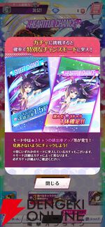 『DATE A LIVE：Love Limit Break（デート・ア・ライブ ラブリミットブレイク／デアラLLB）』