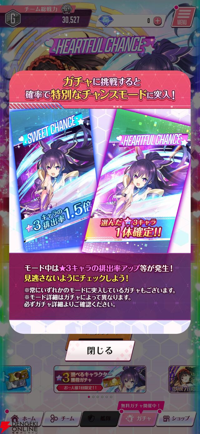 『DATE A LIVE：Love Limit Break（デート・ア・ライブ ラブリミットブレイク／デアラLLB）』