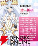 『DATE A LIVE：Love Limit Break（デート・ア・ライブ ラブリミットブレイク／デアラLLB）』