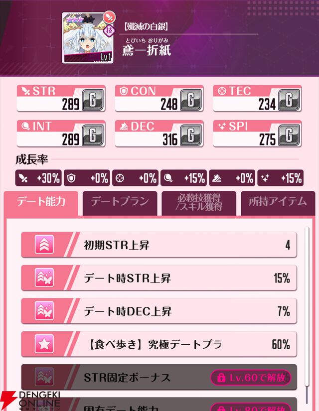 『DATE A LIVE：Love Limit Break（デート・ア・ライブ ラブリミットブレイク／デアラLLB）』