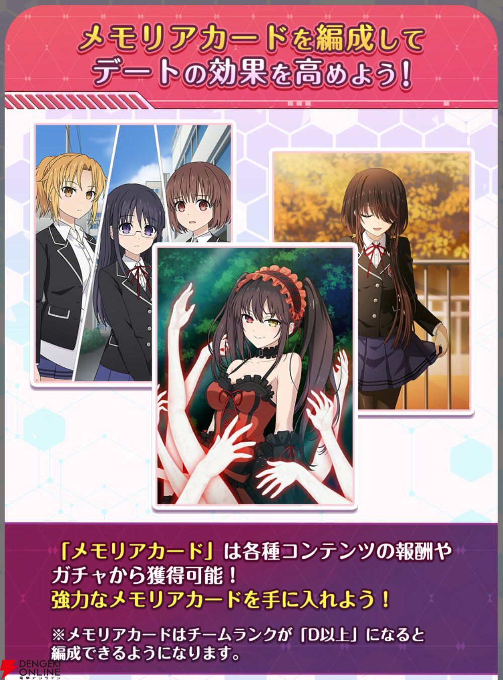 『DATE A LIVE：Love Limit Break（デート・ア・ライブ ラブリミットブレイク／デアラLLB）』