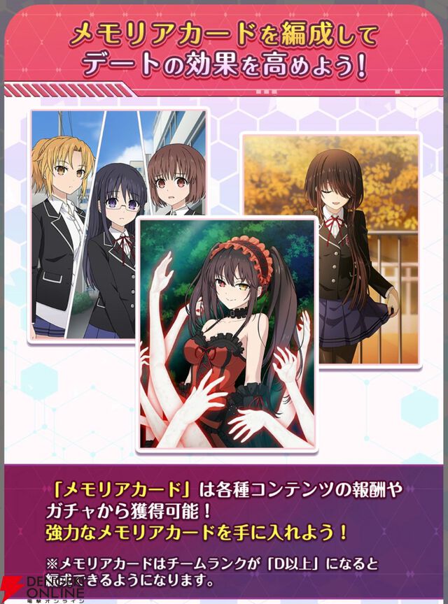 『DATE A LIVE：Love Limit Break（デート・ア・ライブ ラブリミットブレイク／デアラLLB）』