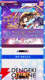 『DATE A LIVE：Love Limit Break（デート・ア・ライブ ラブリミットブレイク／デアラLLB）』