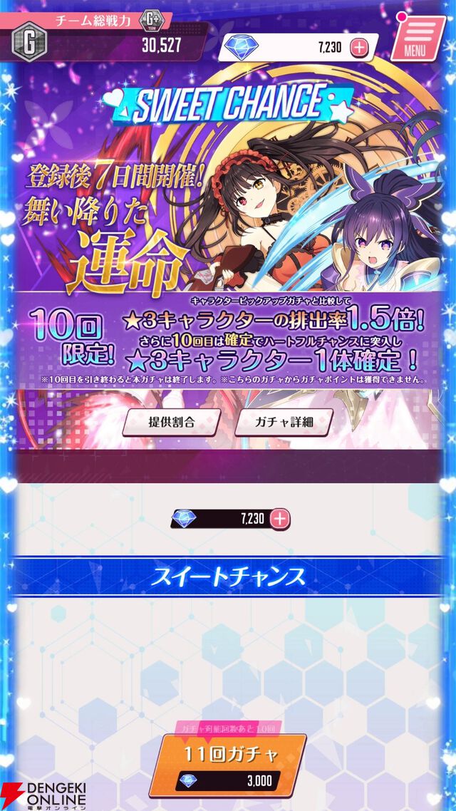 『DATE A LIVE：Love Limit Break（デート・ア・ライブ ラブリミットブレイク／デアラLLB）』