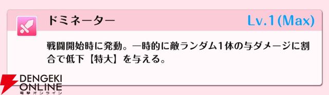 『DATE A LIVE：Love Limit Break（デート・ア・ライブ ラブリミットブレイク／デアラLLB）』