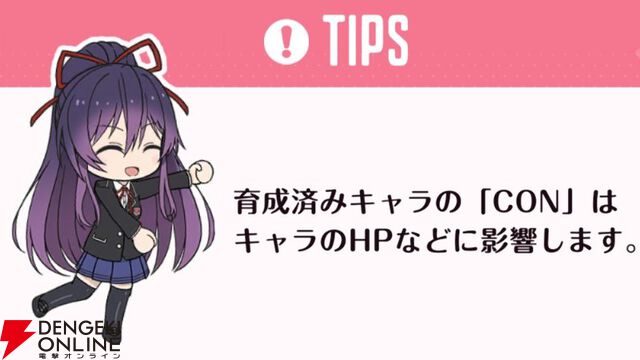 『DATE A LIVE：Love Limit Break（デート・ア・ライブ ラブリミットブレイク／デアラLLB）』