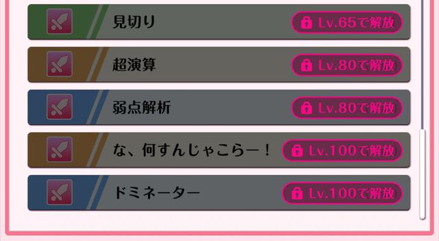 『DATE A LIVE：Love Limit Break（デート・ア・ライブ ラブリミットブレイク／デアラLLB）』