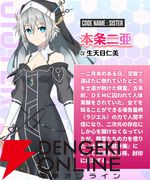 『DATE A LIVE：Love Limit Break（デート・ア・ライブ ラブリミットブレイク／デアラLLB）』