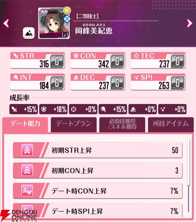 『DATE A LIVE：Love Limit Break（デート・ア・ライブ ラブリミットブレイク／デアラLLB）』