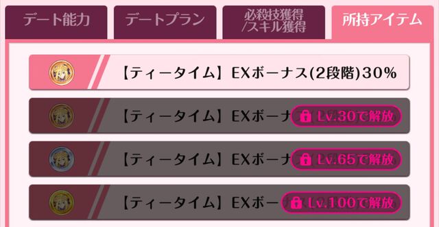 『DATE A LIVE：Love Limit Break（デート・ア・ライブ ラブリミットブレイク／デアラLLB）』