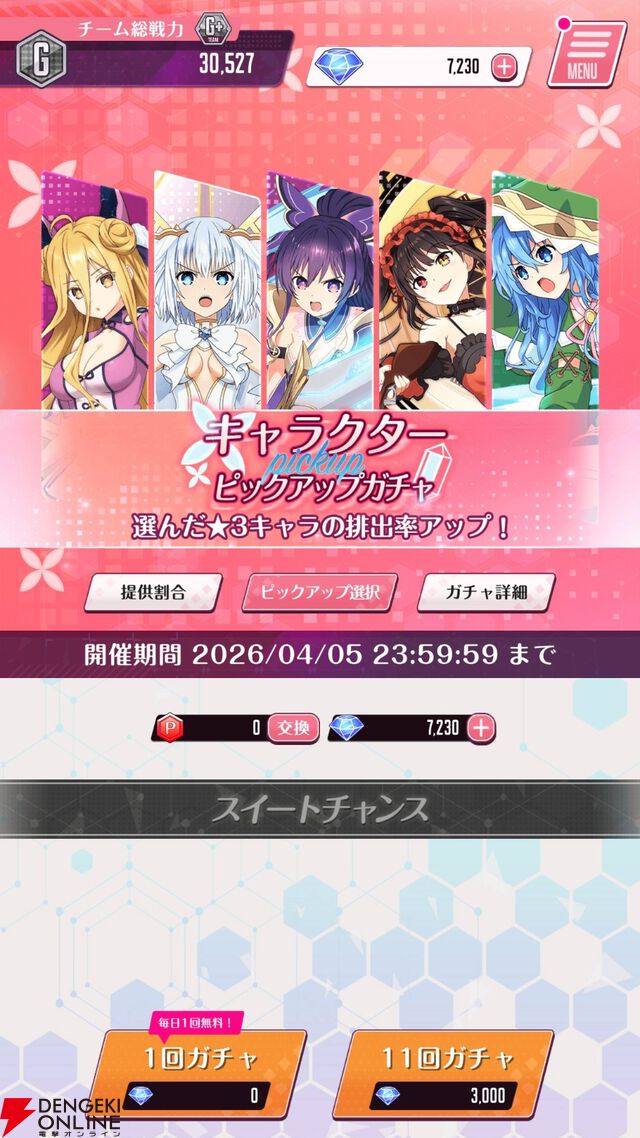 『DATE A LIVE：Love Limit Break（デート・ア・ライブ ラブリミットブレイク／デアラLLB）』