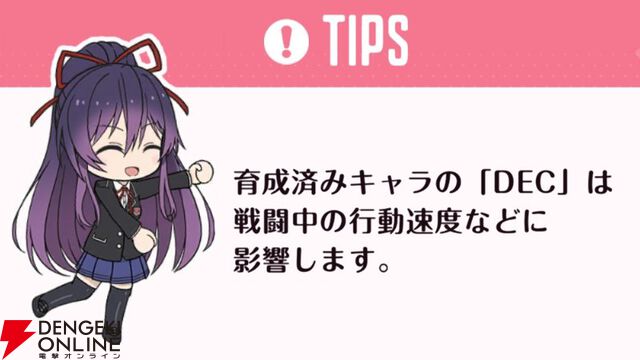 『DATE A LIVE：Love Limit Break（デート・ア・ライブ ラブリミットブレイク／デアラLLB）』