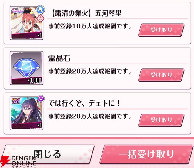 『DATE A LIVE：Love Limit Break（デート・ア・ライブ ラブリミットブレイク／デアラLLB）』