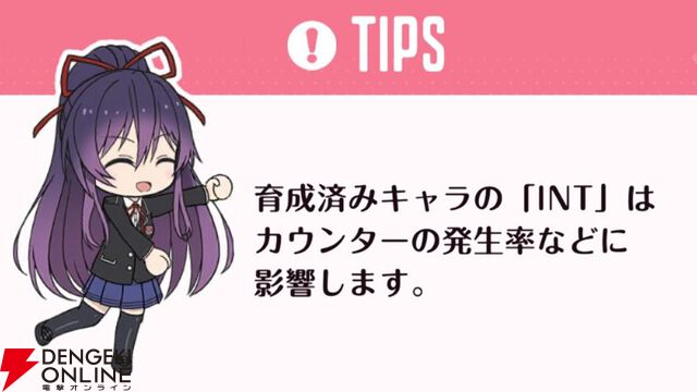 『DATE A LIVE：Love Limit Break（デート・ア・ライブ ラブリミットブレイク／デアラLLB）』