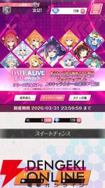 『DATE A LIVE：Love Limit Break（デート・ア・ライブ ラブリミットブレイク／デアラLLB）』