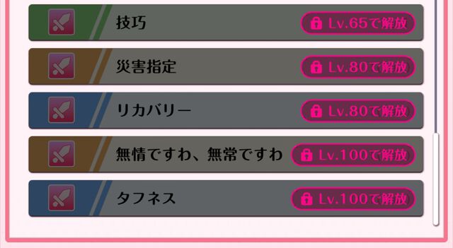 『DATE A LIVE：Love Limit Break（デート・ア・ライブ ラブリミットブレイク／デアラLLB）』