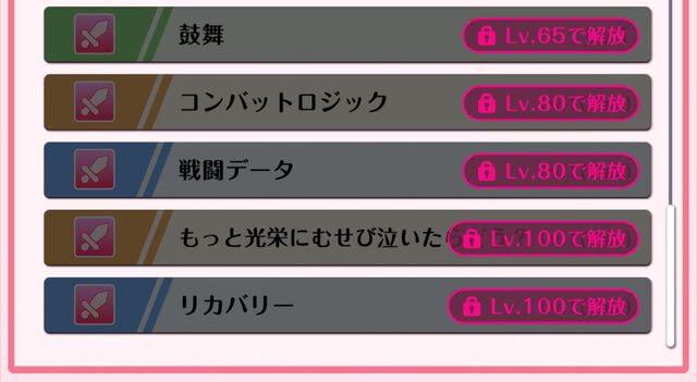 『DATE A LIVE：Love Limit Break（デート・ア・ライブ ラブリミットブレイク／デアラLLB）』