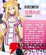 『DATE A LIVE：Love Limit Break（デート・ア・ライブ ラブリミットブレイク／デアラLLB）』