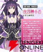 『DATE A LIVE：Love Limit Break（デート・ア・ライブ ラブリミットブレイク／デアラLLB）』