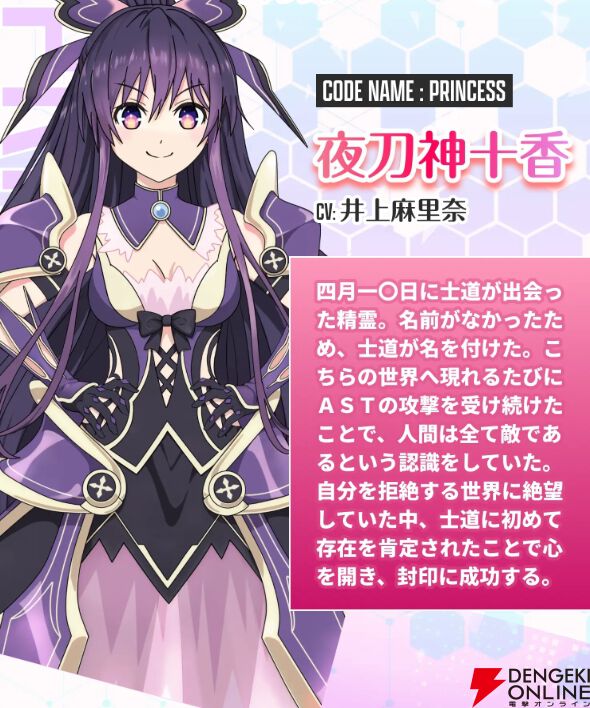 『DATE A LIVE：Love Limit Break（デート・ア・ライブ ラブリミットブレイク／デアラLLB）』